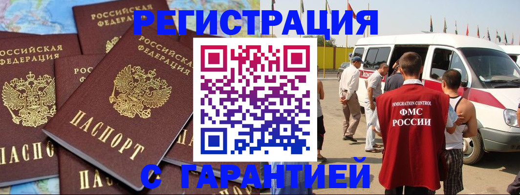 временная регистрация в квартире в Урюпинске