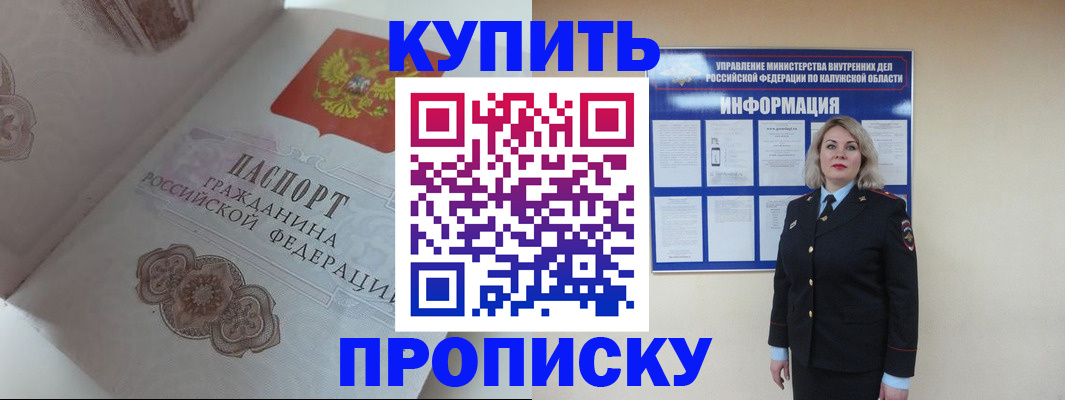 временная регистрация в квартире в Урюпинске